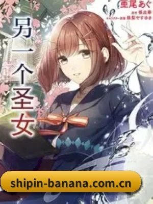 香蕉视频 应用界面
